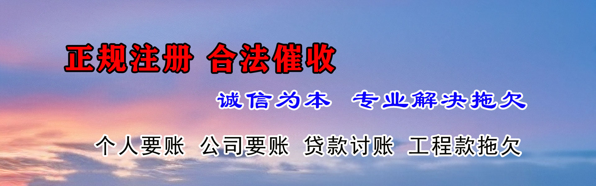 罗定要债公司